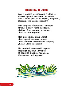 Лучшие песни. Любимые сказки